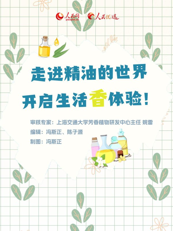不同精油有何功效? 巨匠带您深度了解