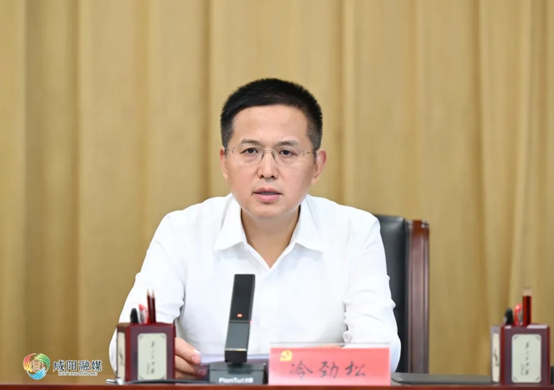 咸阳市委通告逶迤
