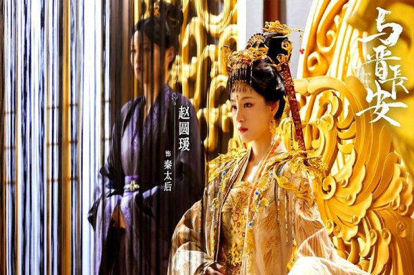 《与晋长安》：古偶烂剧，宋轶丞磊难救？