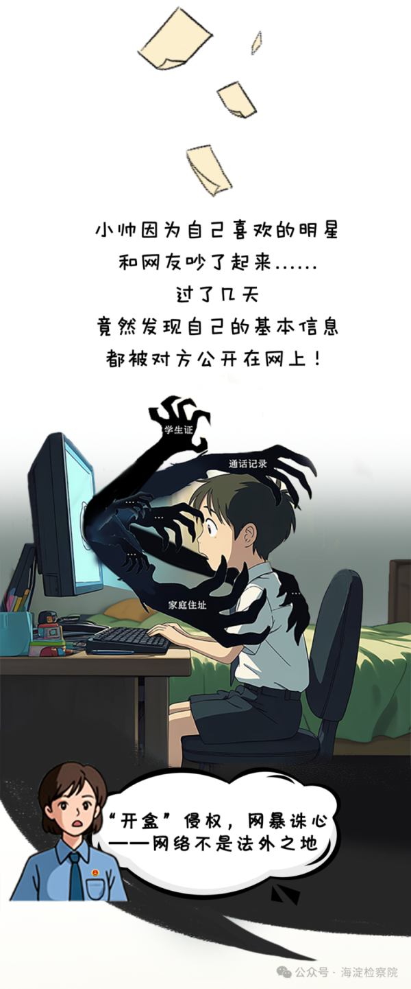 护航开学季，铭记这些“安全注重重心”！