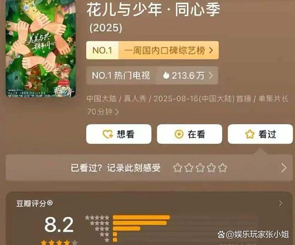 《花少》应付反差录：陈数式“体面窘境”VS那英式“的确玄学”，谁更相宜应付骨子？
